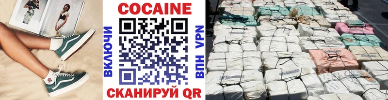 Кокаин 99%  купить закладку  ссылка на мегу tor  Когалым 