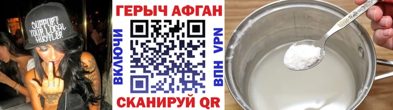 ГЕРОИН герыч  цена наркотик  Когалым 
