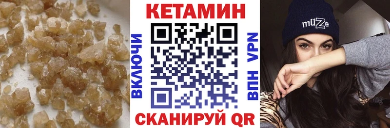КЕТАМИН ketamine  Когалым 