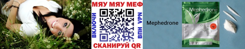 цена наркотик Когалым МЯУ-МЯУ кристаллы